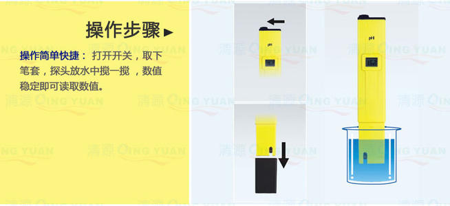 營養(yǎng)液PH值測量.jpg